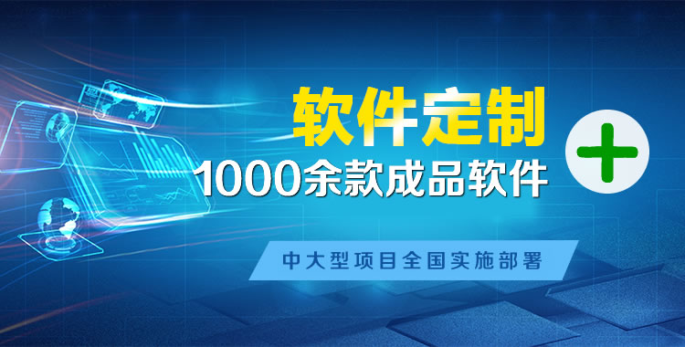 遂昌软件开发